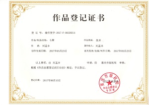 Work registration certificate